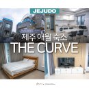 더애월민박 이미지