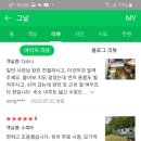 그날 펜션