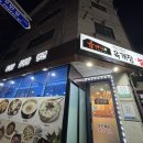 육마니 가천대점 네이버블로그
