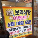 소사구 경인로 231 | [부천 빵집] 부천 찰찰 보리식빵 오픈일 방문기 — 계란 한 판 득템까지