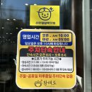 [경주국밥/경주맛집]황해도순대 솔직후기