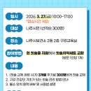 나주시보건소 2동 이미지