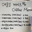 에움길케이크