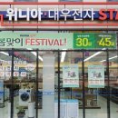 위니아24크린샵