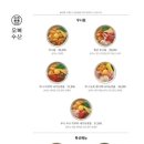 오복수산 이미지