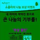 타티네쇼콜라 연합뉴스