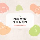 동양부분정비 이미지