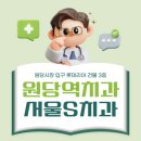 치아사랑치과의원 이미지