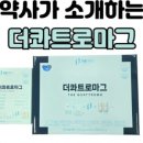 더그린약국 이미지