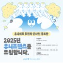 (주)유니프렌즈