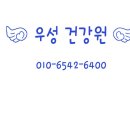 우성건강원 Daum카페