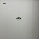 장림다나아마취통증의학과의원 이미지