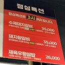 씨유의정부원도봉산점 | 호원동 맛집 [원도봉산갈비] 후기