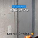 특미로고기국수