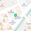 연세수치과교정과치과의원 이미지