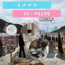 청도군-10 | 부산 근교 청도 바움글램핑 따끈한 신상 솔직 이용후기