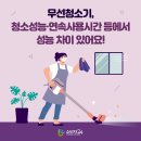 '성능, 연속 사용시간' 인기 무선청소기 7종 꼼꼼 비교 이미지