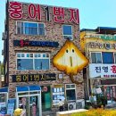 홍어1번지 이미지