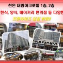 대림아크로텔세탁소 이미지