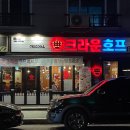 크라운호프정읍 - 정읍시 수성로 25 | 크라운호프정읍