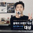 📣2026 올해 브랜드대상 남자 광고모델 3년 연속 수상 하트🩵 댓글 부탁드립니다 🙏 이미지