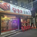 닭발아놀자 네이버블로그