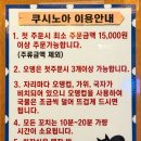일본 감성 술집 방이동 오뎅바 쿠시노아 수제 쌀어묵 야키토리 솔직후기