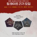 화이트21 이미지