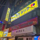🎱연제구포켓볼 명소! 연산동탁구도 즐기는 셀프 멀티공간 아세안 락 포켓클럽