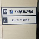 우리은행안산남지점 앞 | 대부도 효소in 효소찜질 후기 땀 제대로 빼고 개운했던 힐링 시간
