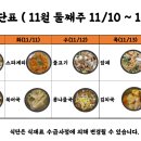 곰배밥상