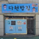 상록자이언트 이미지