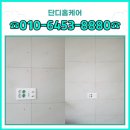 반도유보라1차 521동 앞 | 동탄집수리 반도유보라아파트 벽걸이TV 구멍 복원, 새 집처럼 변신!