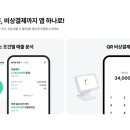페이앤