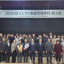 CCTV통합관제센터 이미지