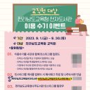 성인 학력인정 문해교육 프로그램 초등2단계 이미지