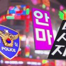 A안마시술소 이미지