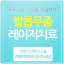 포인트피부과 - 서구 청사로 130 | 포인트피부과
