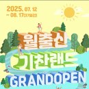 기찬랜드 이미지