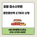 한류 행정사사무소 이미지