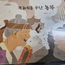 농부랜드