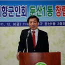 서구 재향군인회 이미지