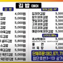 김밥데이 | [광주 첨단 맛집] 김밥데이 | 광주 김밥 맛집, 첨단 김밥 전문점 포장 후기