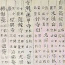 영광 구수산능선과 장암지맥 능선(갓봉왕복)대신마을입구(열부순절비)하산 1 이미지