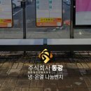 ㈜동부교통 네이버블로그
