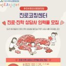 진로 진학 전문가 양성과정 이미지