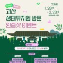 괴산농업역사박물관 이미지