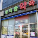 에코동물약국 이미지