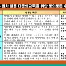 [다문화교육] CPS방법을 활용한 다문화 수업의 실제 사례 이미지