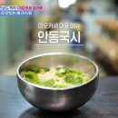 정우국수